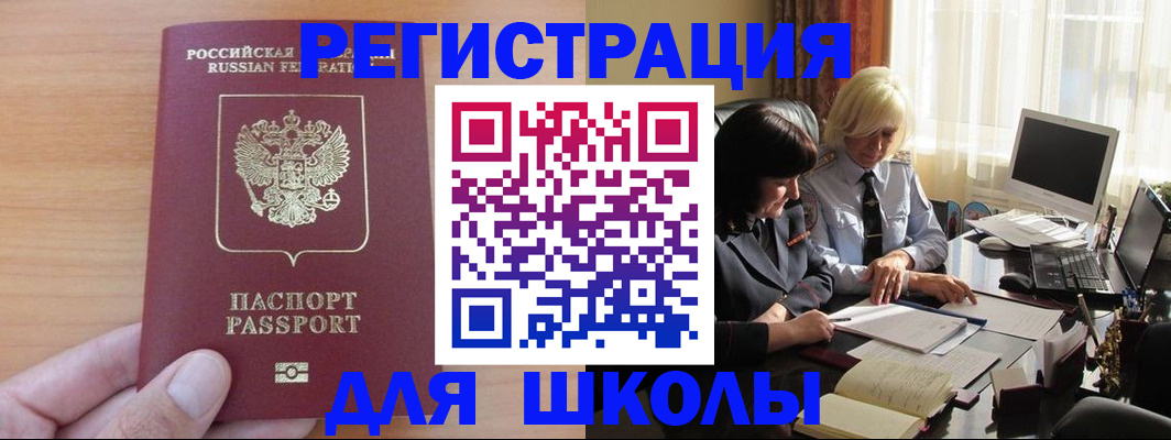 временная регистрация в Киреевске