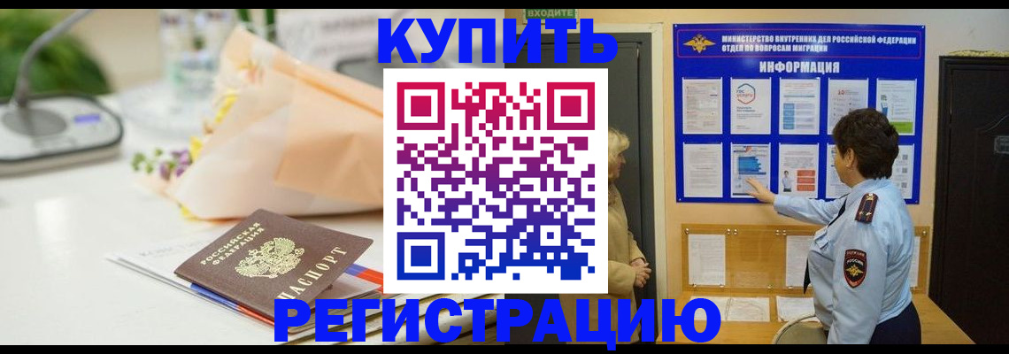 временная регистрация собственник в Киреевске