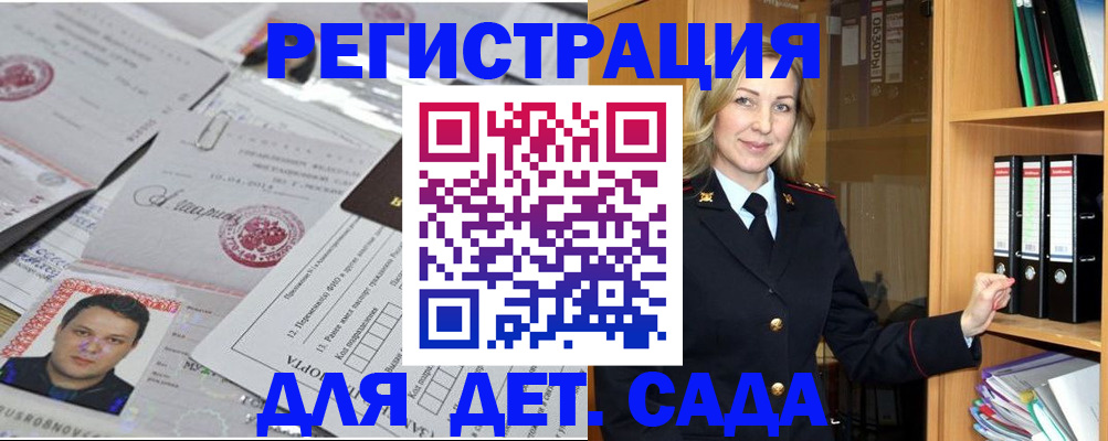 прописка для работы в Киреевске