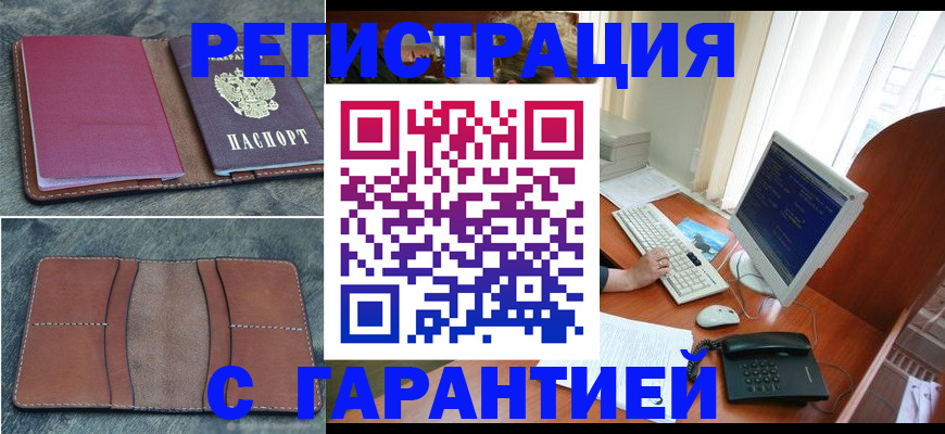 прописка для кредита в Киреевске