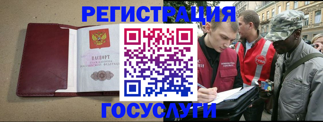 прописка в Киреевске